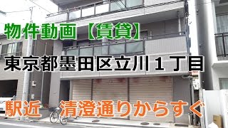 貸倉庫・貸工場　東京都墨田区立川１丁目　準工業地域