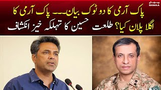 Pakistan Army Plan: Shocking revelation by Talat Hussain | SAMAA TV