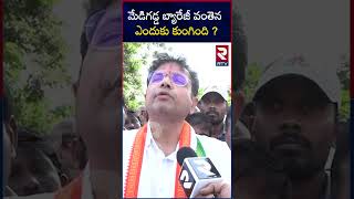 MLA Sridhar Babu On Medigadda Barrage Issue | మేడిగడ్డ బ్యారేజీ వంతెన ఎందుకు కుంగింది ? | RTV