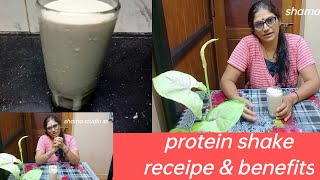 ಸಮತೋಲನ ಆಹಾರ ಪ್ರೊಟೀನ್ ಶೇಕ್/protein shake receipe \u0026 health benefit's #kannadavlog #shamastudioss