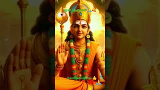 நிம்மதியான வாழ்க்கை நீ எனக்கு   தந்துவிடு  முருகா🥰🥰🙏🙏god Murugan# Shorts#