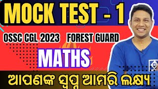 MOCK TEST - 1 II MATH II OSSC CGL 2023 II FORESTER II FOREST GUARD II #ossccgl2023maths