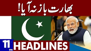 India Baaz na Aaya | Dunya News Headlines 11:00 PM | 24 June 2023