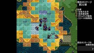 【FE トラキア776】レンスター王国復興の物語を追体験す！　ー初見プレイー　６９日目【ファイアーエムブレム トラキア776】