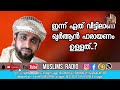 ഇന്ന് ഏത് വീട്ടിലാണ് ഖുർആൻ പാരായണം ഉള്ളത്.. shameer darimi kollam islamic speech malayalam