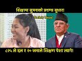 सुमना श्रेष्ठको प्रचण्ड कदमले ८२५ दलीय शिक्षक आउट sumana shrestha prachanda society nepal