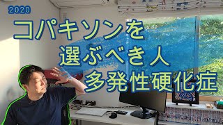 【コパキソン】遅れてきた救世主！必要な人のために！！！