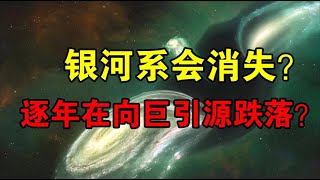 【宇宙观察】6.5亿光年外有什么？竟使得银河系以600kms的速度靠近