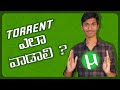 What is torrent download. How to use Utorrent in mobile.Best torrent downloader. #utorrent