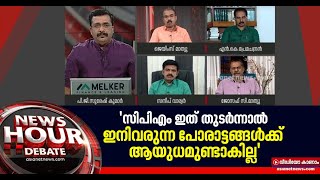 '12 തവണ ബജറ്റ് അവതരിപ്പിച്ച മന്ത്രി പ്രതികരിക്കുന്ന രീതി വളരെ കഷ്ടമാണ്' Joseph C Mathew