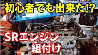 第８話【S14ターボ車両製作】エンジン完成！？初心者がプロに手取り足取り教わりました