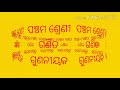 ପଞ୍ଚମ ଶ୍ରେଣୀ ଗଣିତ ପାଠ ୧୦ ଗୁଣନୀୟକ ଓ ଗୁଣିତକ ଭାଗ ୧