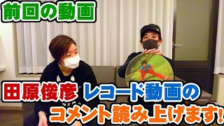 前回の田原俊彦LPレコード紹介の動画のコメント返信です【Room3の見れるラジオ】　　　　　　　　　（抱きしめてTONIGHT　ごめんよ涙　トシちゃん　愛は愛で愛だ　徳川龍之介）