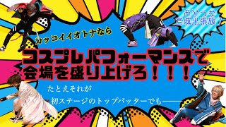 【にじさんじ】おどつな宮城出張版！　Gimme×Gimme /ヒビカセ/爆笑/阿修羅ちゃん　踊ってみた【コスパフォ】