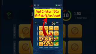 Mpl Cricket 100x Trick 💸💰 #mpl #shorts #trending