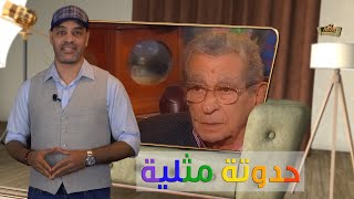 تحليل فيلم | اسكندرية ليه | يوسـف شاهين  حـدوتة مثليـة 1