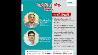 Ulcerative Colitis આંતરડામાં ચાંદા in Gujarati Dr.Manoj Ghoda SeniorGastroenterologist EPIC Hospital