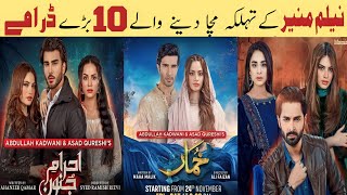 Neelam Muneer Top 10 Pakistani Dramas Neelam Muneer Best Dramas - Geo TV - ARY Digital - Hum TV