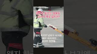 일본에서 흔히 보는 장면.mov