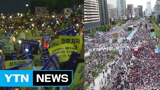 '조국 파면' 범보수 총집결...'검찰개혁' 촛불과 세 대결 격화 / YTN