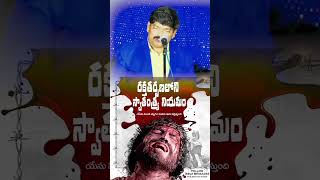 *యేసు సిలువ త్యాగం మనకు ఇలా వర్తిస్తుంది!* Video Subscribe For More Videos Share and Spread Gospel