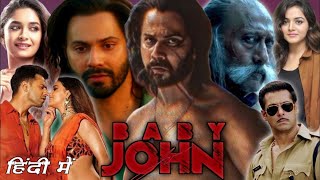 Baby John Full Movie 2024 Hindi |VarunDhawan |Keerthy Suresh |Jackie Shroff |HD| Review \u0026 Fact