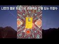 국민만신 강혜경❗ 나만의 행운 맞춤으로 관재 액운 소멸되는 주파수 절대보호주술