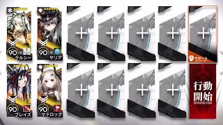 WR-EX-6 強襲 少人数 4人編成【アークナイツ/Arknights】