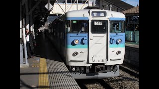 【JR東日本・115系】中央本線　普通　甲府行　高尾→大月　モハ115-1052