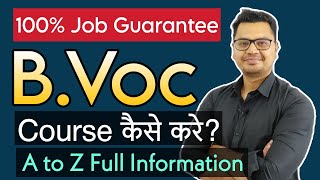 B.VOC Course Full Details in Hindi | Best Skill Development Course in India | By Sunil Adhikari