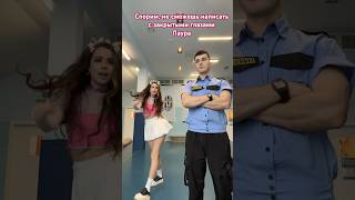 У кого получится? У вас 2 попытки😝 #лаура #shortvideo #likee #tiktok #trend