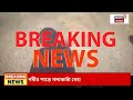 live malda news ফের tmc বিধায়কের গাড়িতে হামলা এলোপাথাড়ি কোপ দুষ্কৃতীদের। bangla news