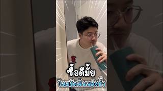 ไหมขัดฟันพลังน้ำราคาหลักร้อย ดีจริงมั้ย