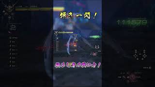 【FF16】斬鉄剣なら弾き一閃！