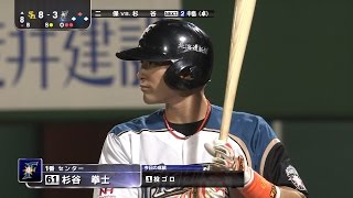 【若手が躍動】北海道日本ハム・杉谷拳士がタイムリーを放つ!!