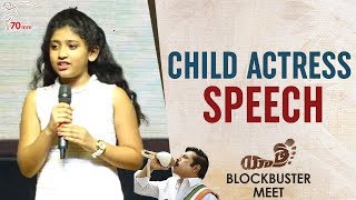 Yatra Movie Child Actress Speech | Yatra Movie Blockbuster Meet | Mammootty | Mahi V Raghav