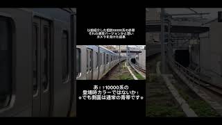 前回あげた相鉄10000系の後に通常カラーを撮ろうとした結果……