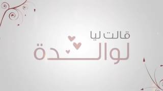 Ana Machi Sahel - Saad Lamjarred (Official Lyric Video) | (سعد لمجرد - انا ماشي ساهل (حصريأ