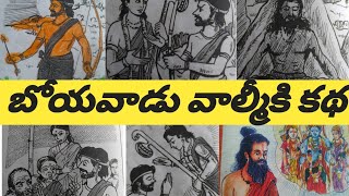 Valmiki story in Telugu||how did valmiki became a poet||chandamama kathalu||Telugu moral stories