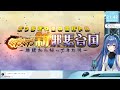 【 fgo】第七服～ ぐだぐだ新邪馬台国最後までいきます！【依逆ルメイ vtuber】