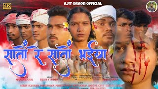 Saato Re Saato Bhaiya ( सातो रे सातो भईया ) New Nagpuri Adiwasi Song Singer Manoj Sahri 2023