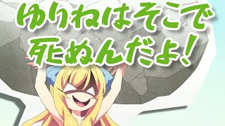 邪神ちゃんは躊躇なく人を殺します 【殺人計画】 Dropkick On My Devil! 邪神ちゃんドロップキック