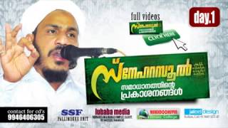 തിരുനബി സ്നേഹ പ്രബന്ജം: Dr farooq naeemi