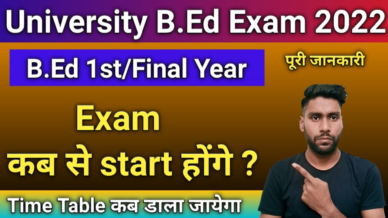 Rajasthan University B.Ed Exam 2022 || RU B.Ed Exam Kab Se Start Honge ...