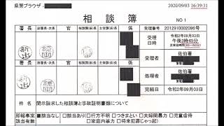 17 広島県警佐伯署、木村喜仙交通課長他の不正