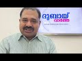 അബുദാബി യിലേക്കുള്ള എത്തിഹാദ് യാത്രയും ദുബായിലേക്കുള്ള ഫ്ലൈ ദുബായ് യാത്രയും