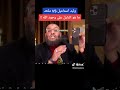 متصل ملحد ما هوا الدليل على وجود الله ؟ وليد اسماعيل