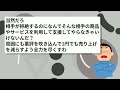 【2chおもしろスレまとめ】【就活】不採用通知でお祈りメールが来たら8割が企業を嫌いになる！6割は製品サービスも使わない！