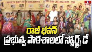 Pakka Hyderabadi: రాజ్ భవన్ ప్రభుత్వ పాఠశాలలో స్పోర్ట్స్ డే | hmtv