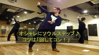 ソウルダンス 「ティルト」